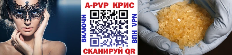 дарнет шоп  Шилка  APVP крисы CK 