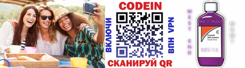 Кодеиновый сироп Lean напиток Lean (лин) Шилка