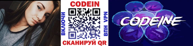 наркотики  Шилка  Кодеин напиток Lean (лин) 