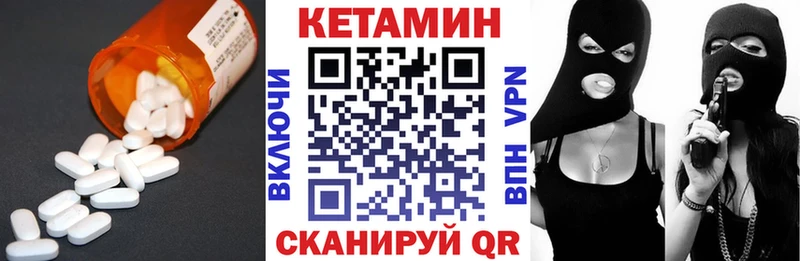 КЕТАМИН VHQ  купить наркоту  Шилка 