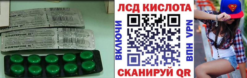 Лсд 25 экстази кислота  Шилка 