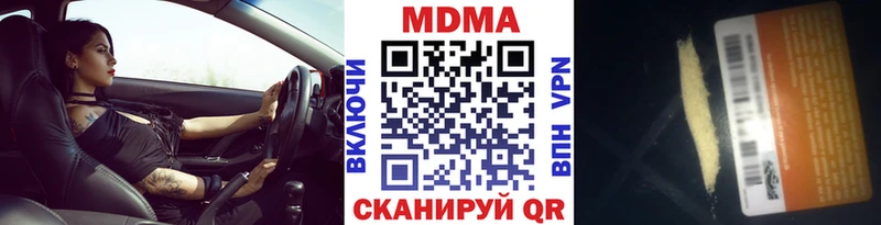 МДМА кристаллы Шилка