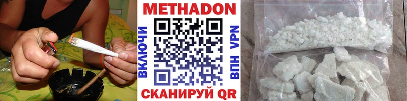 Метадон кристалл  Шилка 